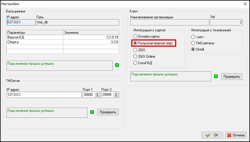 Файл:Выбор карт польского формата.png