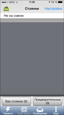 Водитель не на смене (TMDriver для iOS).png