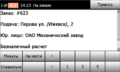 Выпадающий список минут.png