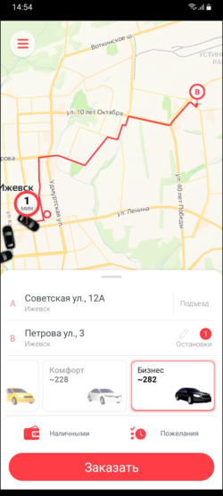 Окно нового заказа в TaxoPhone (iOS).png