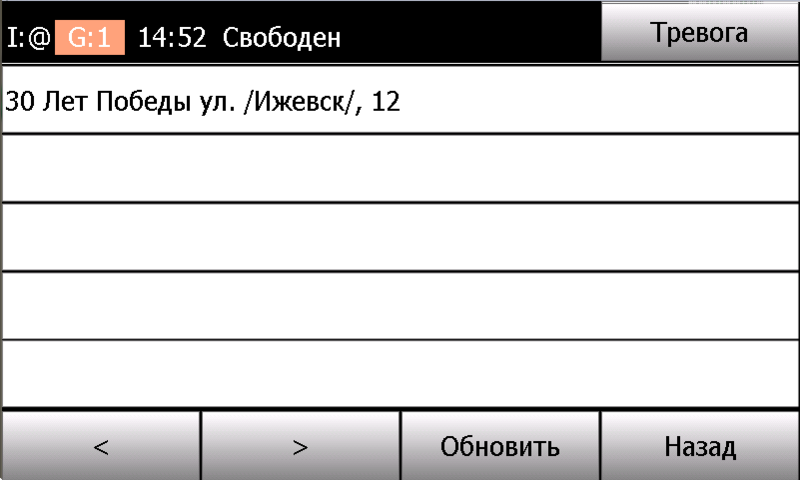 Файл:Список заказов по стоянке.png