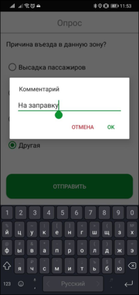 Опрос с ответом и комментарием TMDriverNew.png