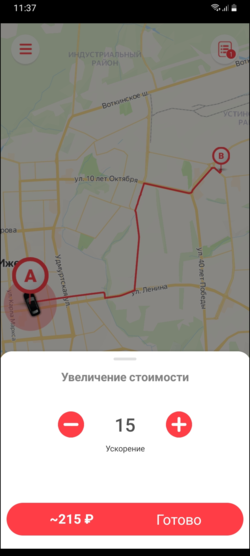 TaxoPhone увеличение стоимости.png