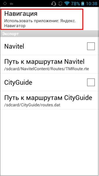 Файл:Меню, Навигация.png