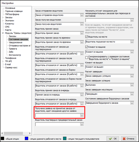 Файл:Особое состояние заказа.png