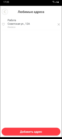 Любимые адреса в приложении TaxoPhone.png