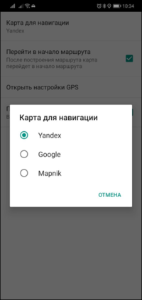Выбор карты TMDriverNew.png