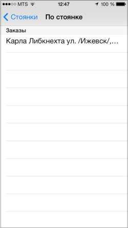 Заказ на стоянке (TMDriver для iOS).png