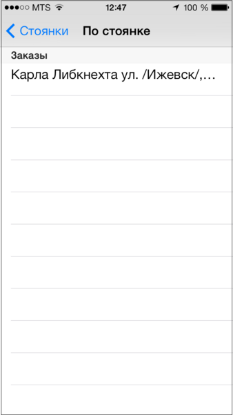 Файл:Заказ на стоянке (TMDriver для iOS).png