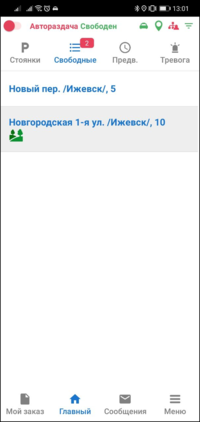 Свободные TMDriverNew.png