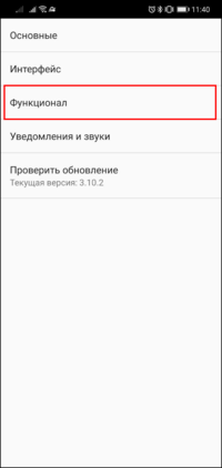 Настройки Функционал TMDriverNew.png