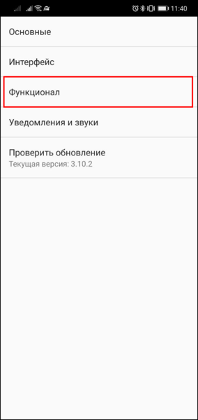 Файл:Настройки Функционал TMDriverNew.png