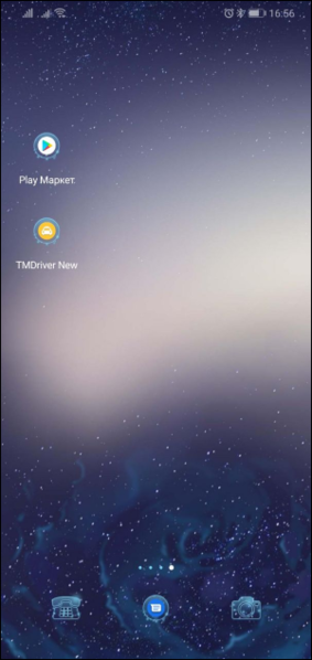 Файл:Запуск приложения TMDriverNew.png