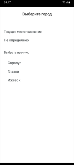 Окно выбора города в TaxoPhone(iOS).png