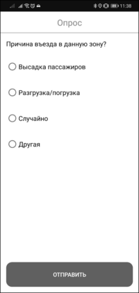 Опрос TMDriverNew.png
