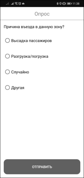 Файл:Опрос TMDriverNew.png