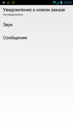 Еще - Настройки - Уведомления в TMDriver для Android.png